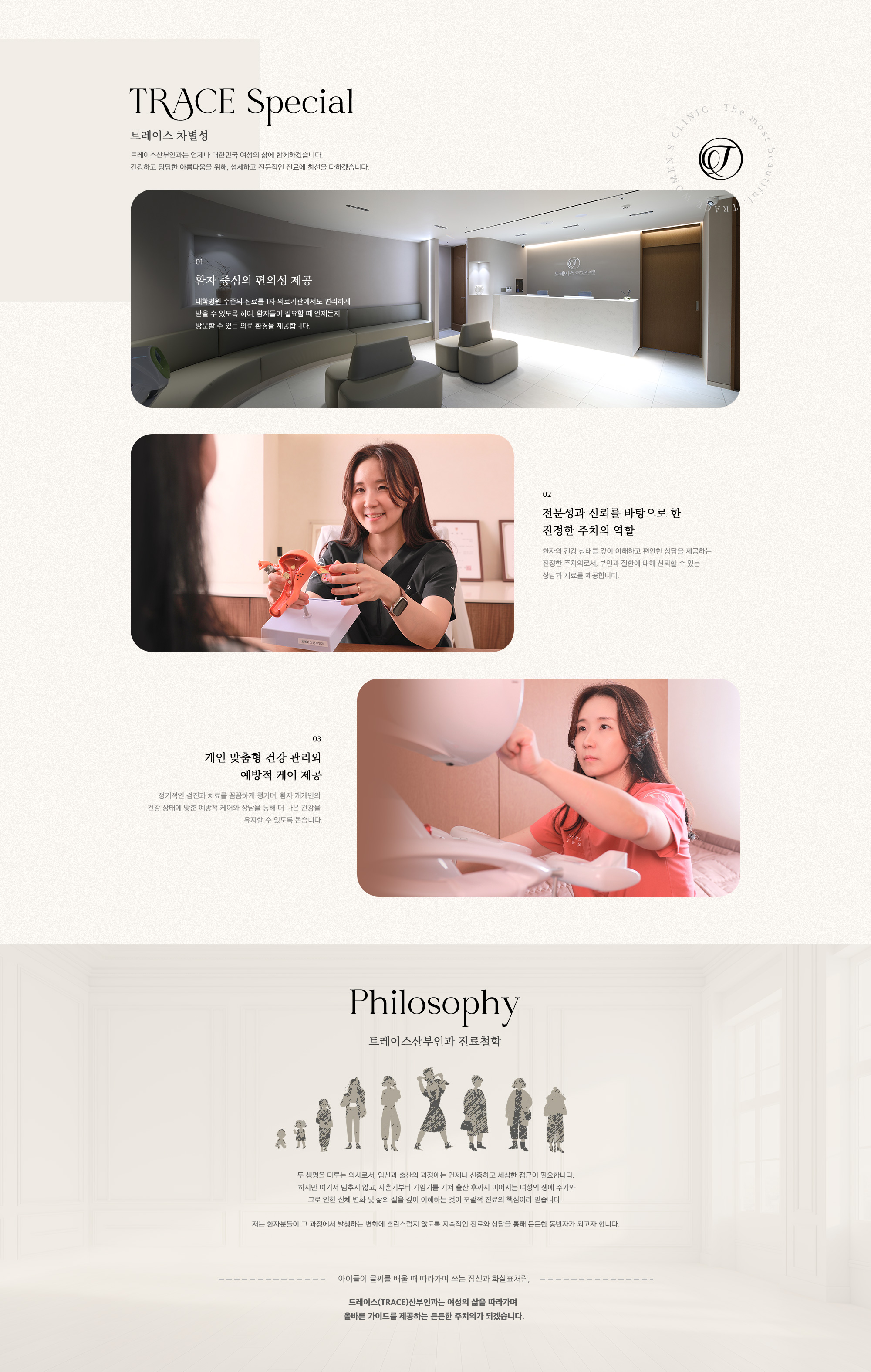 트레이스 차별성